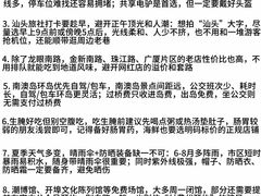 -汕头市小公园