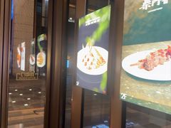 -上海滩餐厅(BFC外滩金融中心店)