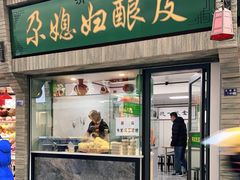 门面-尕媳妇酿皮(木塔巷店)