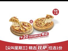 -必胜客(新中纬店)