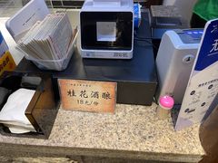-七宝老街汤团(上海世纪汇广场店)