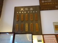 -笑来喜馄饨小笼工坊店(湖滨街店)