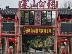 -张公山寨景区
