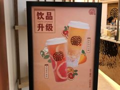-眷茶臻选(锦艺城店)