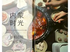 -火云天重庆火锅自助(中山路店)