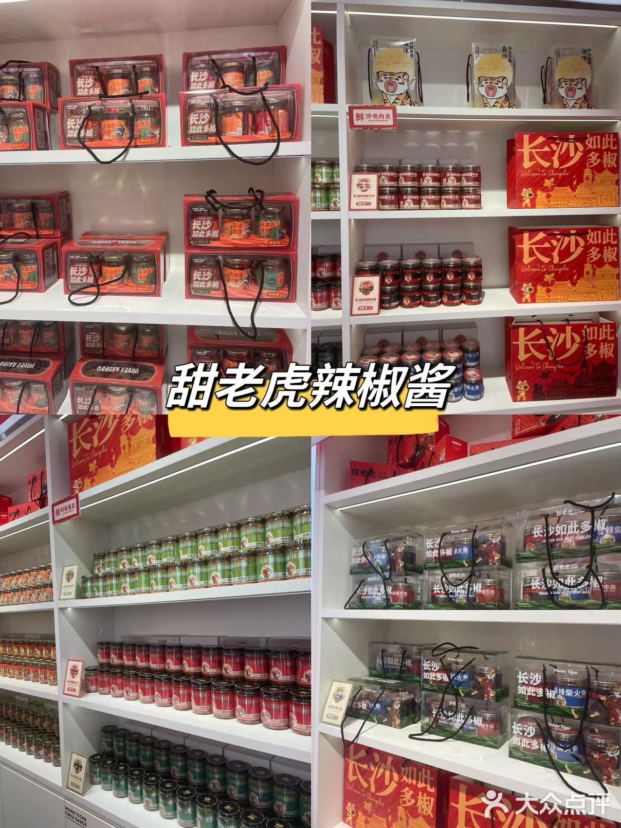 来长沙可以带走的特色伴手礼[礼物]