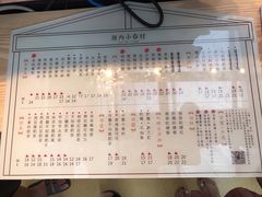 -厝内小眷村(西单大悦城店)