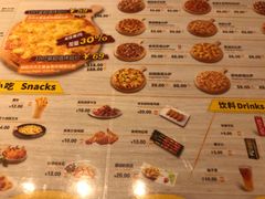 菜单-尊宝比萨(空港国际店)