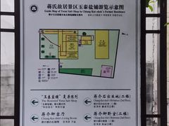 -蒋氏故居