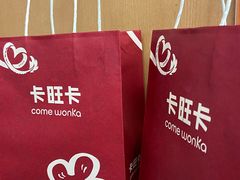 -卡旺卡(马鞍山金鹰店)