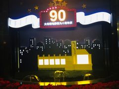 -大光明电影院(南京西路店)
