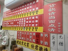 -王老头炒货(天坛东路店)