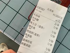 -郑喜旺烧烤(新密总店)