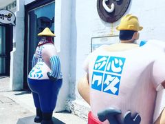 -驳二艺术特区
