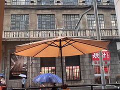 -永丰面馆(汉口路店)
