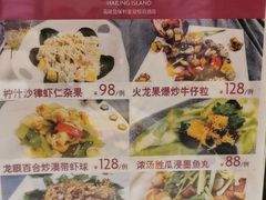 -海陵岛保利皇冠假日酒店·御公馆中餐厅 CANAL LNUA
