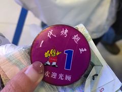 -一代烤翅王(大汉口店)