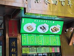 -老回回小吃(百万庄店)