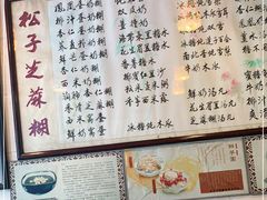 -玫瑰甜品(文明路店)