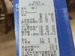 -张家卫·阳江菜·小海鲜(肥婆湾桥店)