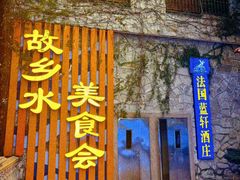 -国家五钻酒家·西樵旺阁渔村(西樵店)