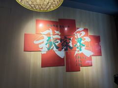 -乡里人三下锅 打鼓皮