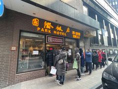 -国际饭店·帆声西饼屋(黄河路店)
