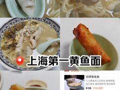 -明呈黄鱼面馆(斜土路店)
