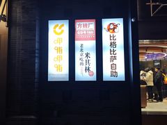 -龙湖星悦荟(颐和店)
