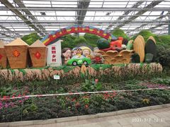-长春农博园