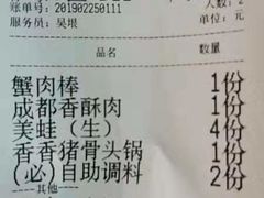 账单-庄老幺火锅(娄山关路店)