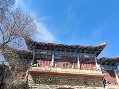 -水磨沟公园