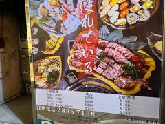 -熊出没日本烧肉放题