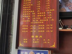-惠记粉汤羊血(丰登路店)
