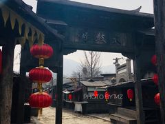 -清风小镇闯关东影视基地