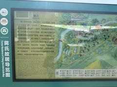 -蒋氏故居