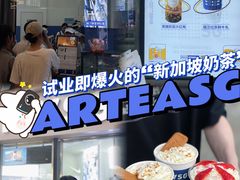 -ARTEASG啊T·新加坡奶茶(高兴里店)