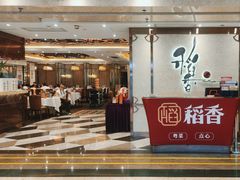-稻香酒家(天河城店)