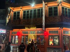 -古关火锅店(古北水镇景区店)