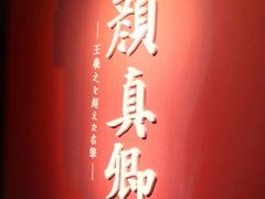 -东京国立博物馆