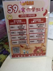 -万达宝贝乐园(北京槐房店)