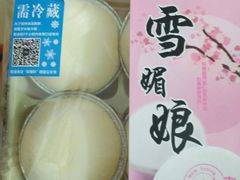 -Caidie Bakery采蝶轩(百越店)