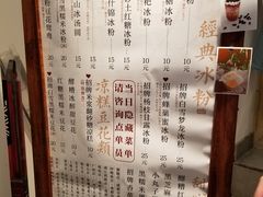 菜单-甜心闲生传统手工冰粉(奎星楼店)