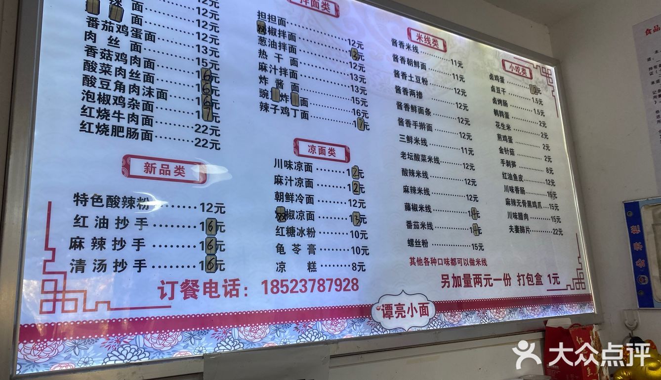 济南 | 谭记·重庆小面