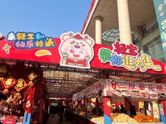 -西北轻工批发市场