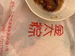 特大肉棕-金太粽(上海弄堂第一粽店)