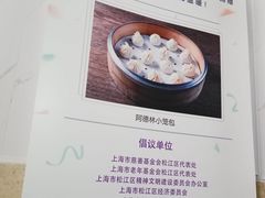 -阿德林小笼(北九峰小区店)