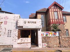 -青岛天主教堂(市南区)