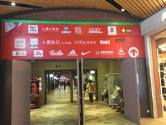 -砂之船奥莱(南京江宁店)