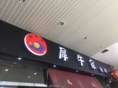 -犀牛家猪排